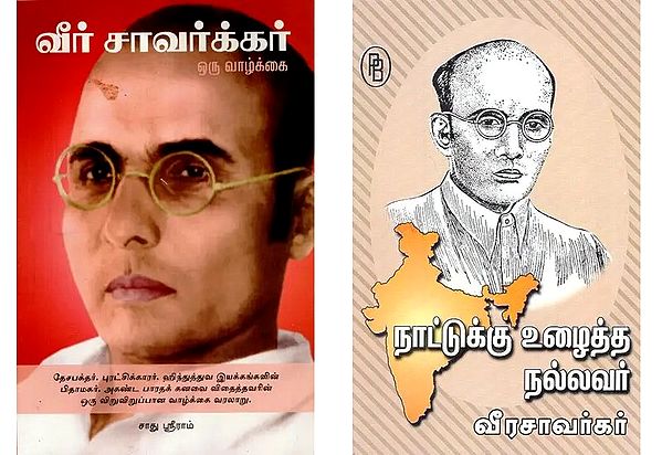 Two Books on Veer Savarkar in Tamil