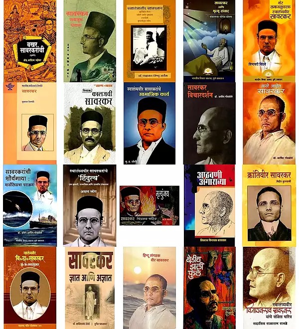 20 Books on Veer Savarkar in Marathi