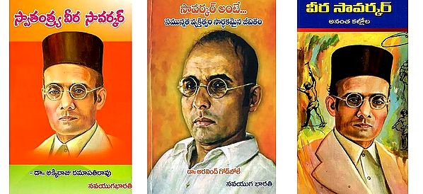 3 Books on Veer Savarkar in Telugu