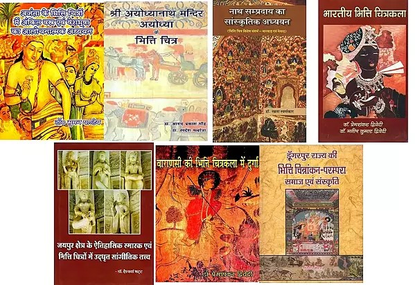 भारतीय भित्ति चित्रकला ( Collection of 7 books in Hindi on The Mural Traditions of India)