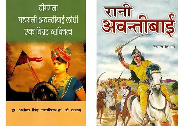 महारानी अवन्तीबाई (Set of 2 Books)