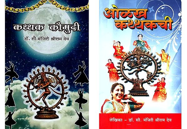 Two Books on Kathak in Marathi