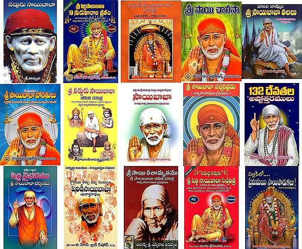 15 Books on Sai Baba in Telugu