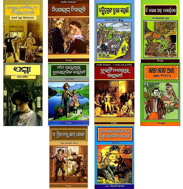 Classic Works of Western Fiction in Oriya (Set of 10 Books)