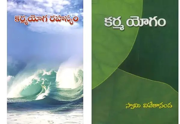 2 Books on Karma Yoga in Telugu