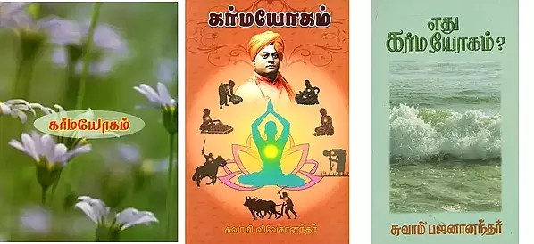 3 Books on Karma Yoga in Tamil