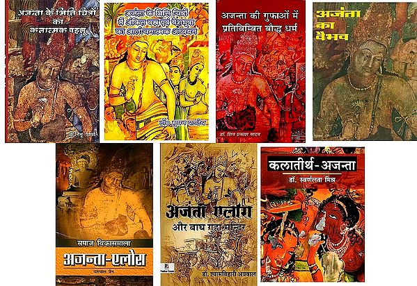 7 Books on the Caves of Ajanta in Hindi