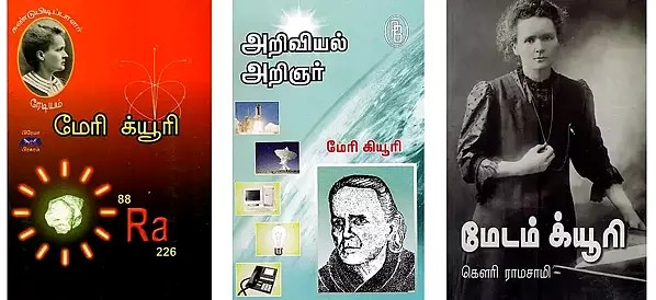 3 books on Madam Curie in Tamil