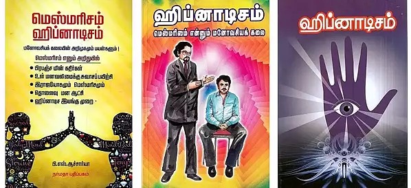 3 Bestselling Books on Hypnosis in Tamil