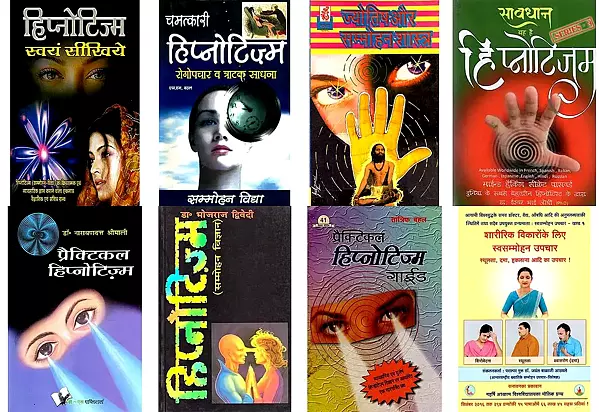 8 Books on Hypnosis in Hindi