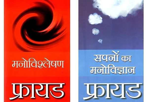 Selected works of Sigmund Freud in Hindi (Set of 2 Books)