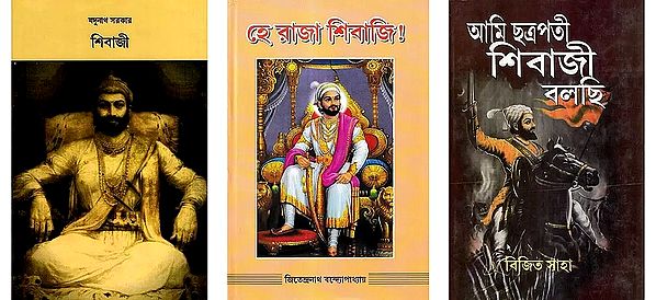 3 Books on Shivaji Maharaj in Bengali