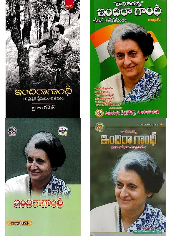 4 Books on Indira Gandhi in Telugu