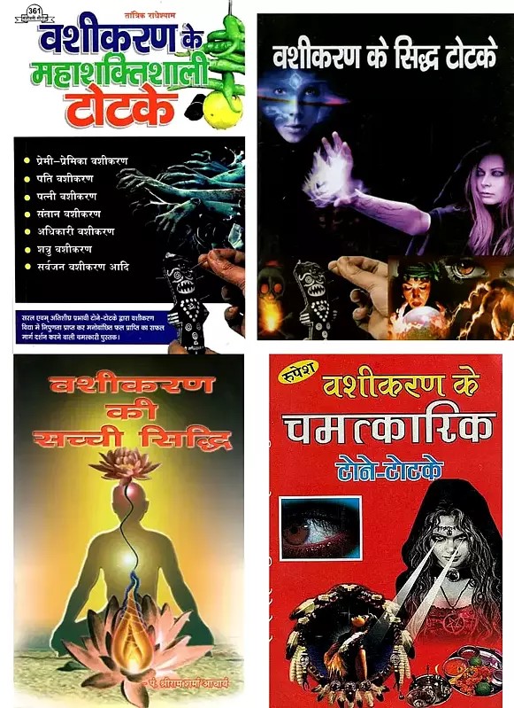 वशीकरण के टोटके व उपाय (Set of 4 Books)