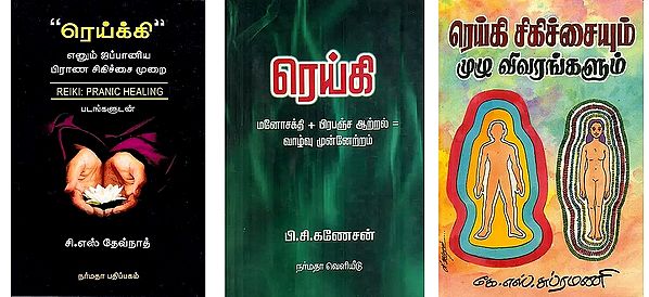 3 Books on Reiki Healing in Tamil