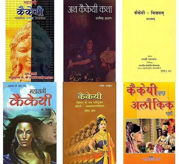 6 Books on Kaikeyi