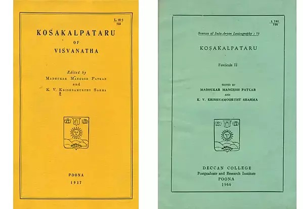 Kosakalpataru - Sanskrit Grammar (Set of 2 Books)