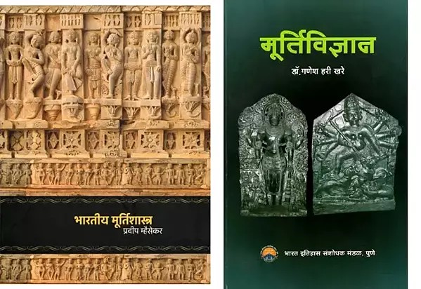 Two Books on Iconography in Marathi