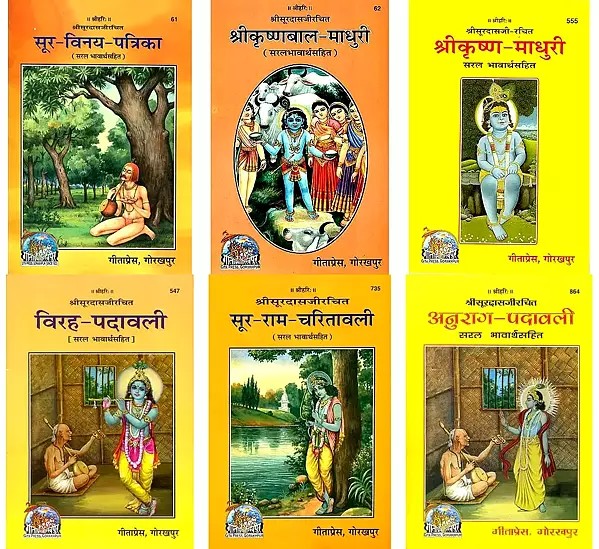 Collected Works of Surdas (Set of 6 Books)