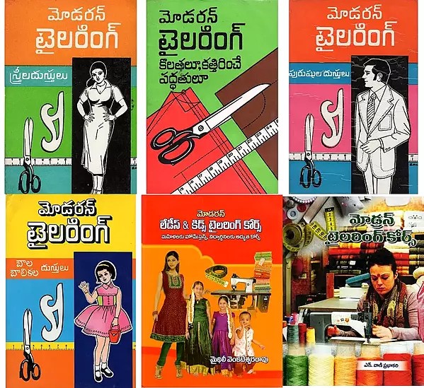 6 Books on Modern Tailoring in Telugu