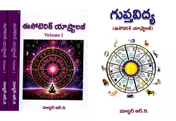 Four Books on Esoteric Astrology in Telugu