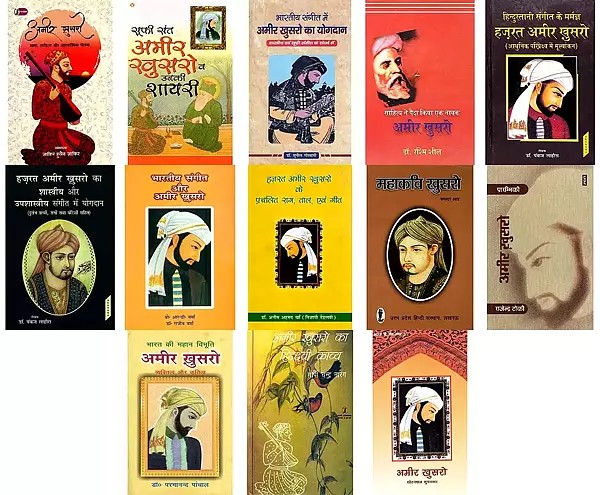 अमीर खुसरो (Studies, Set of 13 Books)