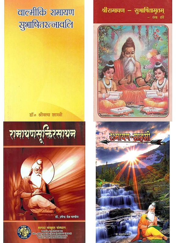 वाल्मीकि रामायण सुभाषित: Quotations from Valmiki Ramayana (Set of 4 Books)