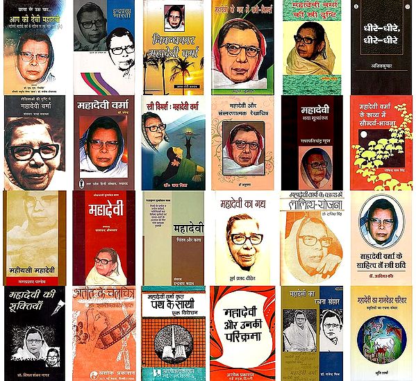 Studies on Mahadevi Verma (Set of 24 Books)