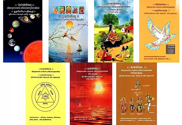 Selected Upanishads (with Original Sanskrit Text and Tamil Translation, Set of 7 Books)