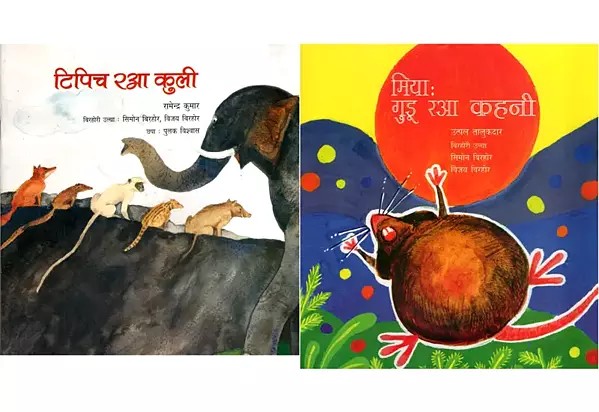 2 Children’s Books in Birhori