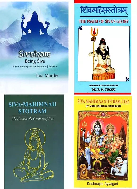 Commentaries on the Shiva Mahima Stotra (Set of 4 Books)