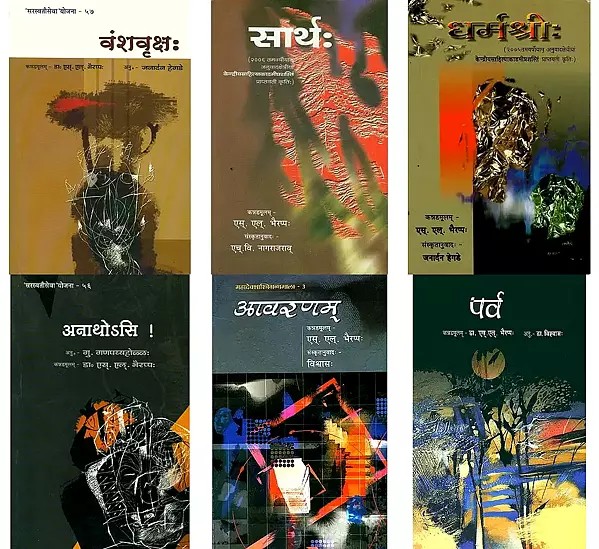 Selected works of S L Bhyrappa in Sanskrit (Set of 6 Books)