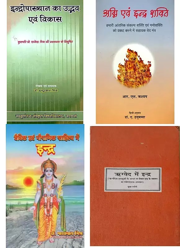 Vedic God Indra (Collection of Books in Hindi, Set of 4 Books)