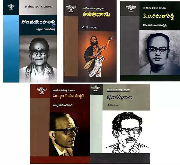 Makers of Indian Literature in Telugu (Set of 5 Books)