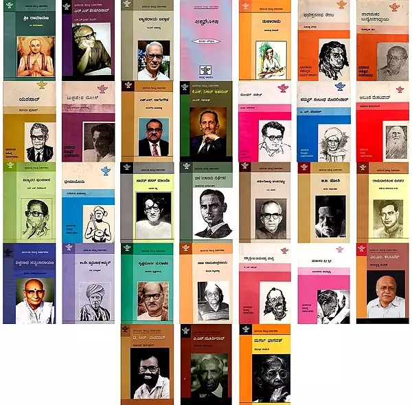 Makers of Indian Literature in Kannada (Set of 31 Books)