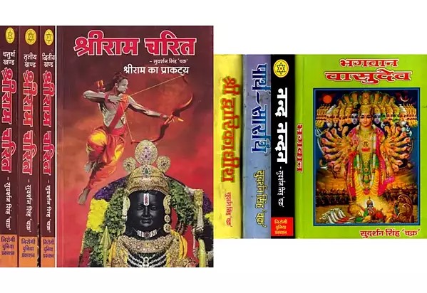 Sudarshan Singh Chakra on Rama and Krishna (Set of 8 Books)