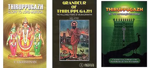 Thiruppugazh (Set of 3 Books)