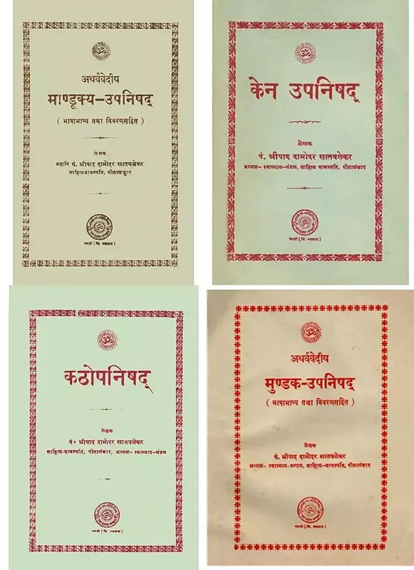 Shripad Damodar Satwalekar on the Upanisads (Set of 4 Books)