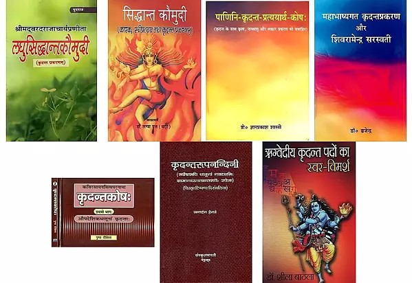 कृदन्त (Set of 8 Books)