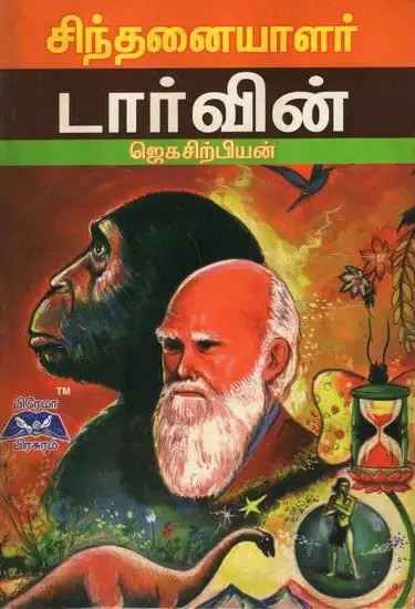 Thinker Charles Darwin in Tamil
