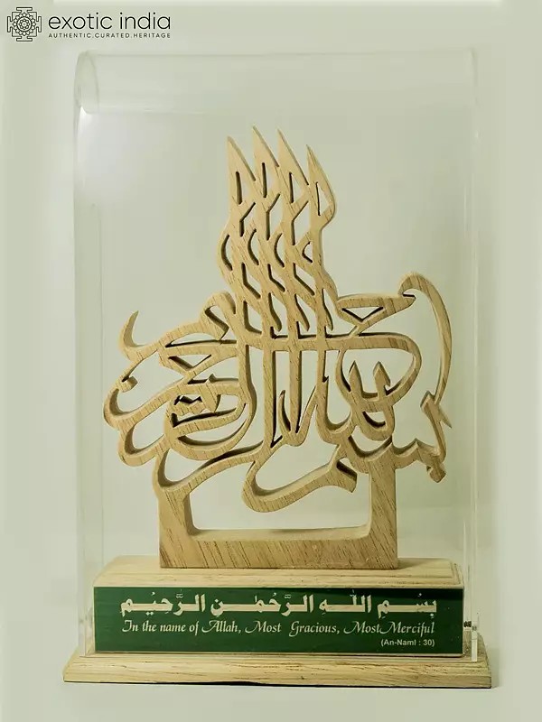 9" Wood Calligraphy Bismillah Ar-Rahman Ar-Raheem For Home Decor