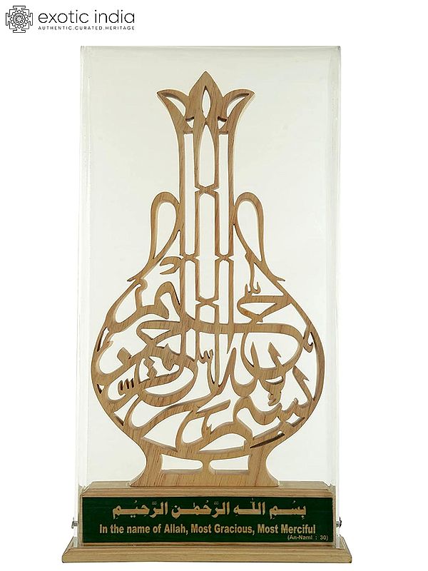 12" Wood Name Of Allah Calligraphy With Basse | Decorative Item