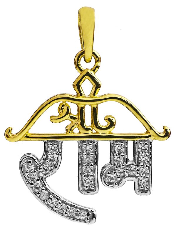Shri Rama Pendant