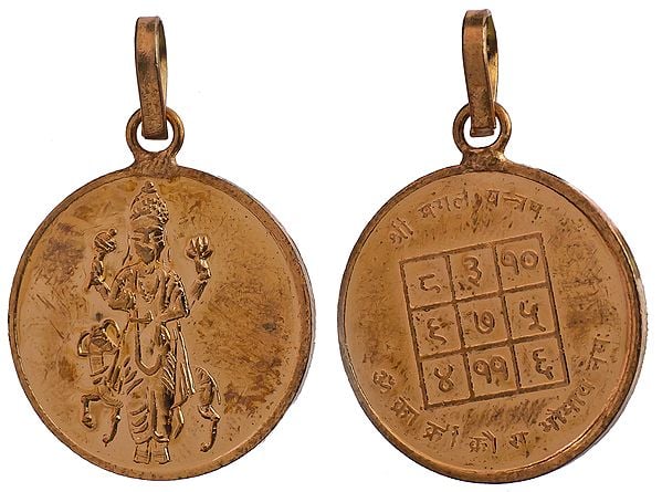 Mangal (Mars) Pendant with His Yantra on the Reverse - Navagraha (The Nine Planet Series)