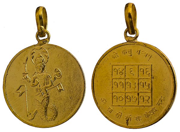 Ketu Pendant with His Yantra on the Reverse - Navagraha (The Nine Planet Series)