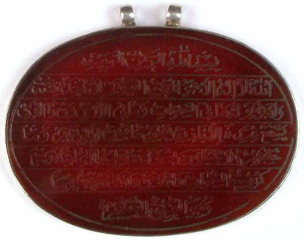 Antiquated Carnelian Pendant from Afghanistan Engraved with Verses from the Holy Quran
