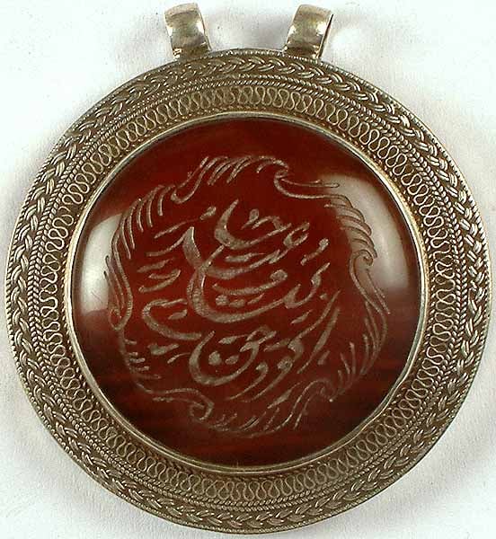 Antiquated Carnelian Pendant from Afghanistan Engraved With Verses From the Quran