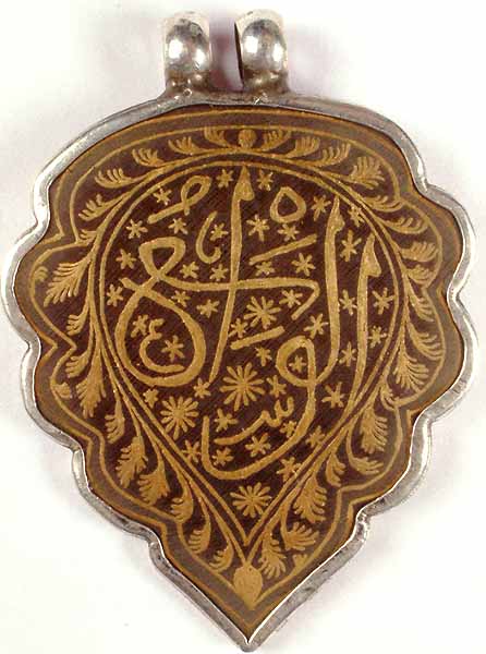 Antiquated Islamic Pendant