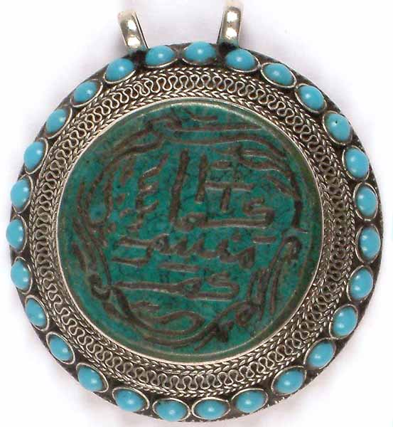 Antiquated Pendant from Afghanistan Engraved with Verses from the Holy Quran
