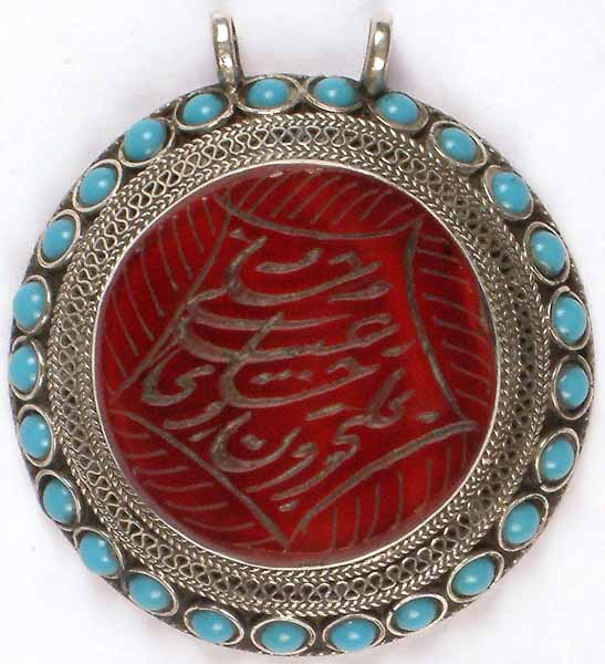 Antiquated Pendant from Afghanistan Engraved with Verses from the Holy Quran